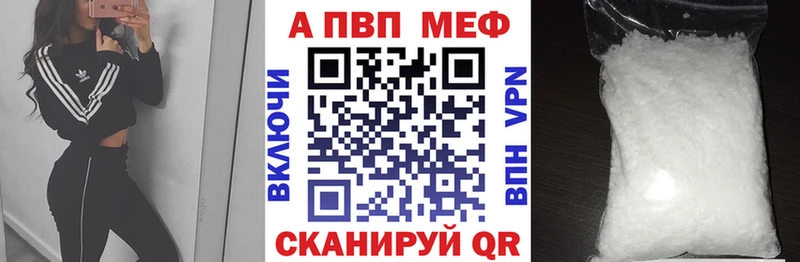 закладка Буй A-PVP мука