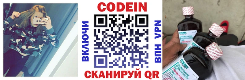 ОМГ ОМГ Буй Кодеиновый сироп Lean напиток Lean (лин)