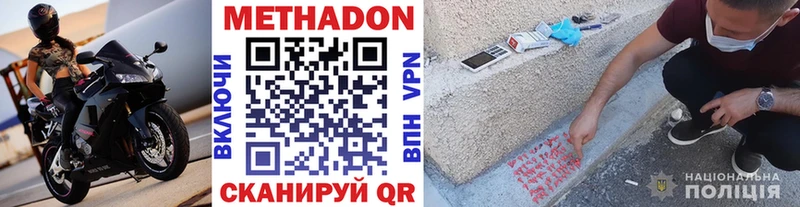 цены   Буй  Метадон VHQ 